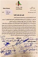 طلب عقد جلسة خاصة لمناقشة مخالفات صندوق الجيش.. الأحد المقبل