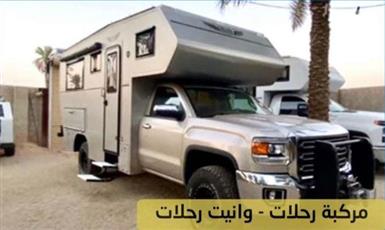 «المرور» تضيف «مركبة رحلات» إلى إجازات التسيير