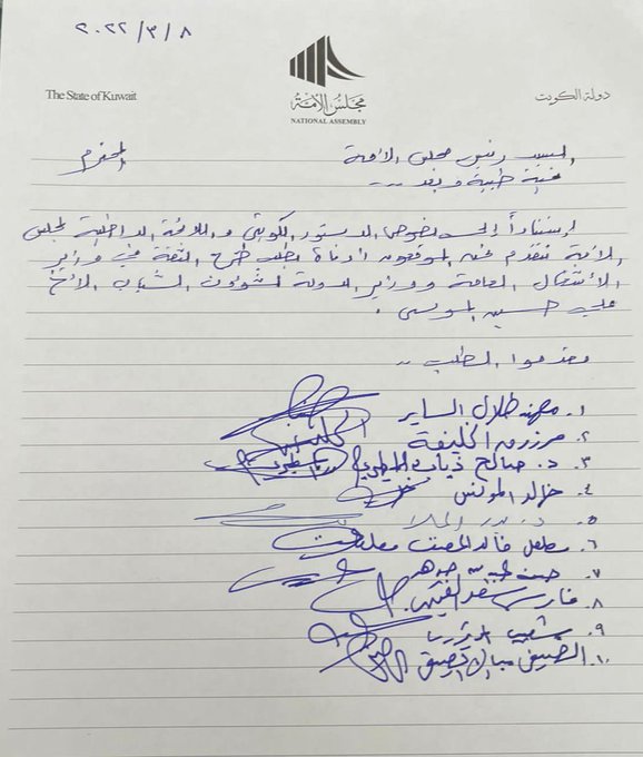 أسماء النواب الذين تقدموا بطلب لطرح الثقة بوزير الأشغال علي الموسى