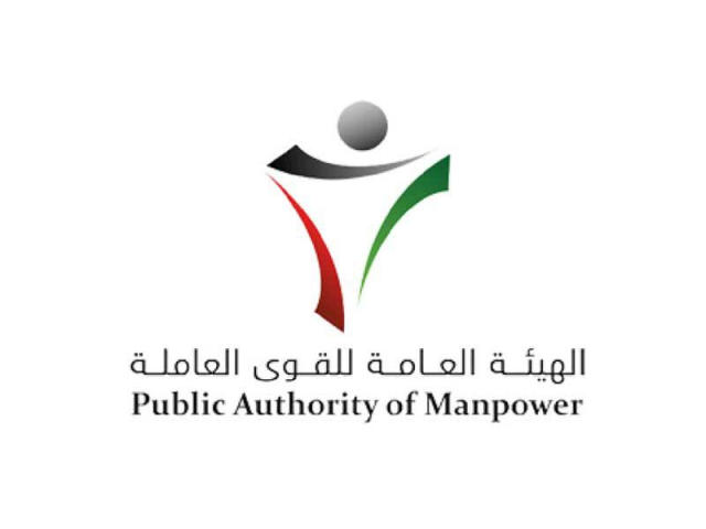 “القوى العاملة”: محكمة الاستئناف تقضي بانتهاء الخصومة بشأن الحكم الخاص بإصدار لائحة قواعد وإجراءات منح الإذن بالعمل
