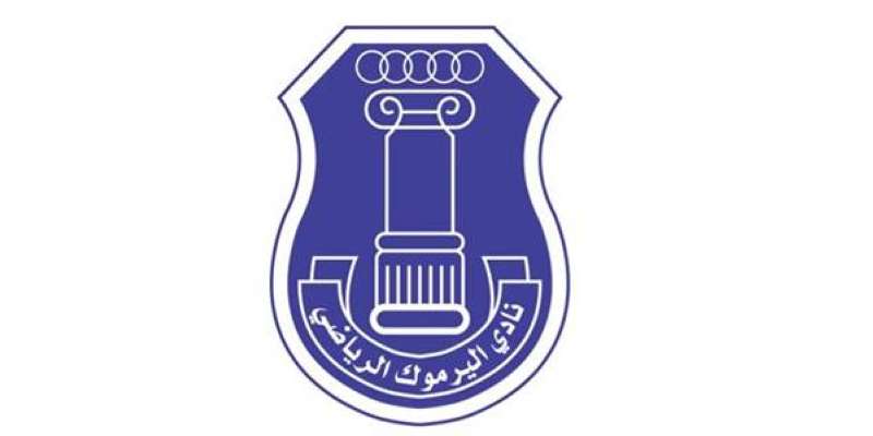 اليرموك إلى ربع نهائي كأس الأمير
