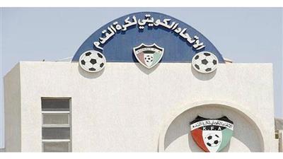 «اتحاد القدم» يدعو الاندية لجمعية عمومية غير عادية في 20 مايو المقبل لانتخابات مجلس ادارته