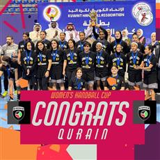 القرين يحرز لقب النسخة الأولى لكأس اتحاد اليد للسيدات بالفوز على فتيات العيون