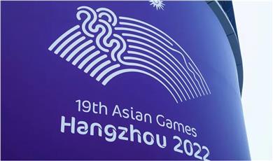 تأجيل دورة الألعاب الآسيوية في الصين إلى 2023