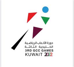 انطلاق دورة الألعاب الخليجية الثالثة للرجال والسيدات في الكويت.. غدًا