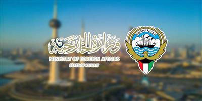 الكويت تستنكر بشدة الهجوم الإرهابي الجبان على نقطة أمنية شمال سيناء