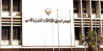 «الوطني للثقافة» يوقف كافة أنشطته الفنية والثقافية ثلاثة أيام