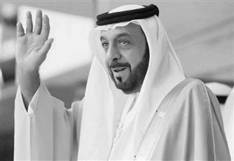 الاتحاد البرلماني العربي: وفاة الشيخ خليفة بن زايد خسارة لرمز من رموز الحكمة والعطاء