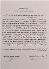 انسحاب الكاظمي والحساوي من سباق انتخابات رئاسة اتحاد الكرة