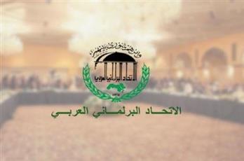 رئيسة «البرلماني العربي» تؤكد أهمية التضامن من أجل الدفاع عن القضايا العربية وعلى رأسها فلسطين