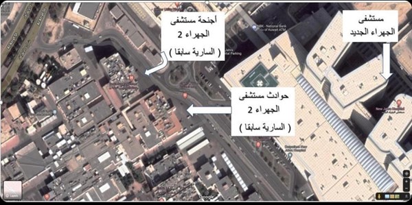 “الصحة”: اعتباراً من اليوم ..تحويل جميع مراجعي طوارئ “السارية” إلى “الجهراء 2”