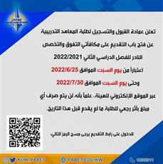 «التطبيقي» تعلن موعد فتح باب التقديم على مكافأتي التفوق والتخصص النادر للفصل الدراسي الثاني