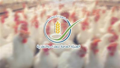 «الغذاء» توصي بحظر استيراد لحوم الطيور والمجترات من بعض الدول والمناطق