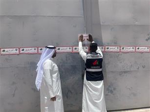 التجارة تغلق أحد مصانع زيوت السيارات