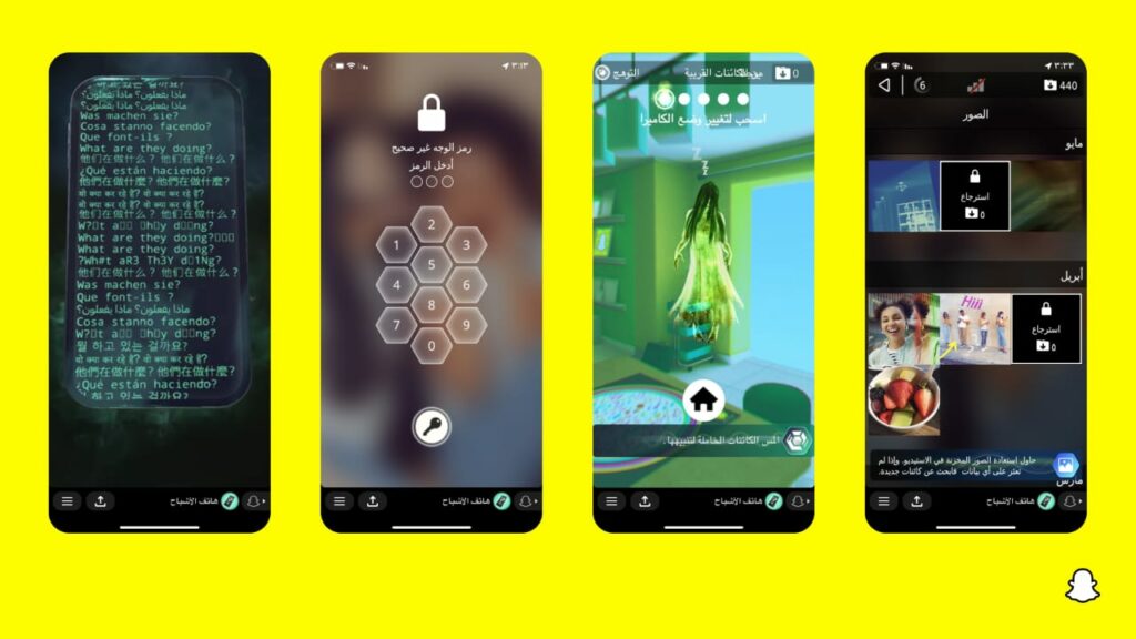 سناب شات تقدم لعبة Ghost Phone الأولى من نوعها بالواقع المعزز وباللغة العربية
