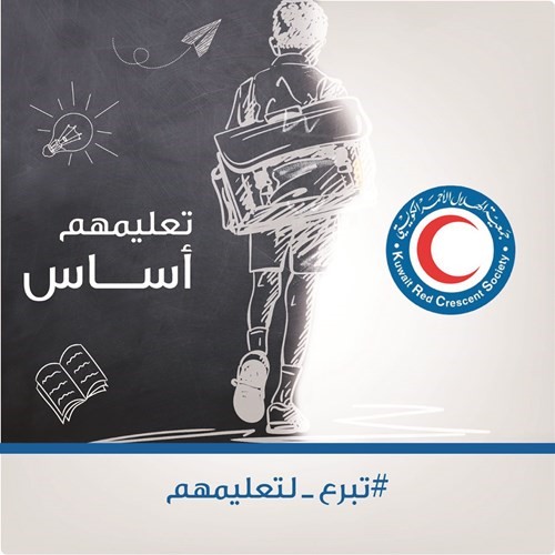 «الهلال الأحمر»: «تبرع لتعليمهم» لمساعدة الأيتام والمحتاجين