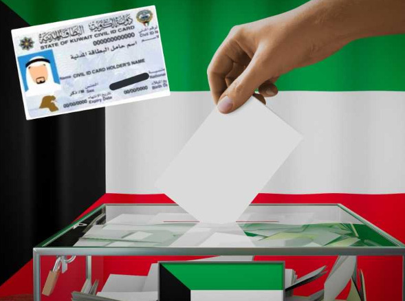 اعتماد التصويت في انتخابات «الأمة» بالبطاقة المدنية   #البطاقه_المدنيه