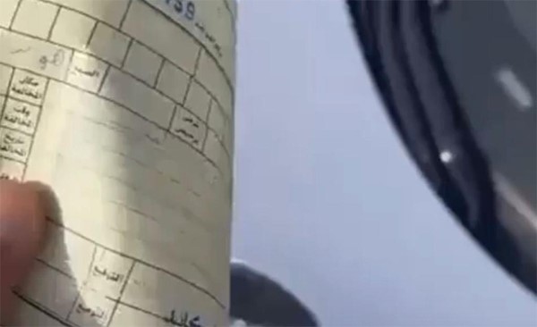 الإعلام الأمني: حفظ وإلغاء مخالفة واتخاذ عقوبات إدارية بحق محررها