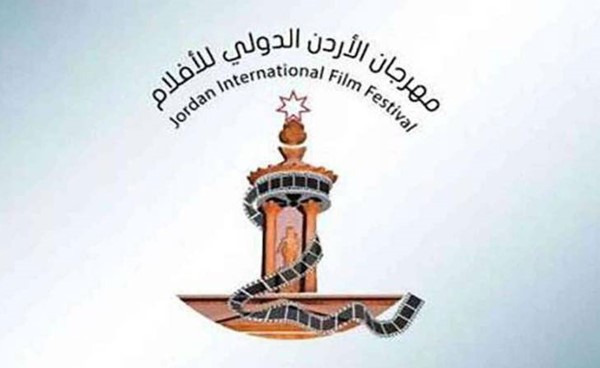 مهرجان الأردن الدولي للأفلام يكمل عقده الأول