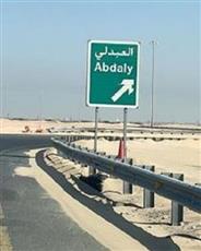 الداخلية: إغلاق طريق الصبية – العبدلي.. لعدم اكتماله
