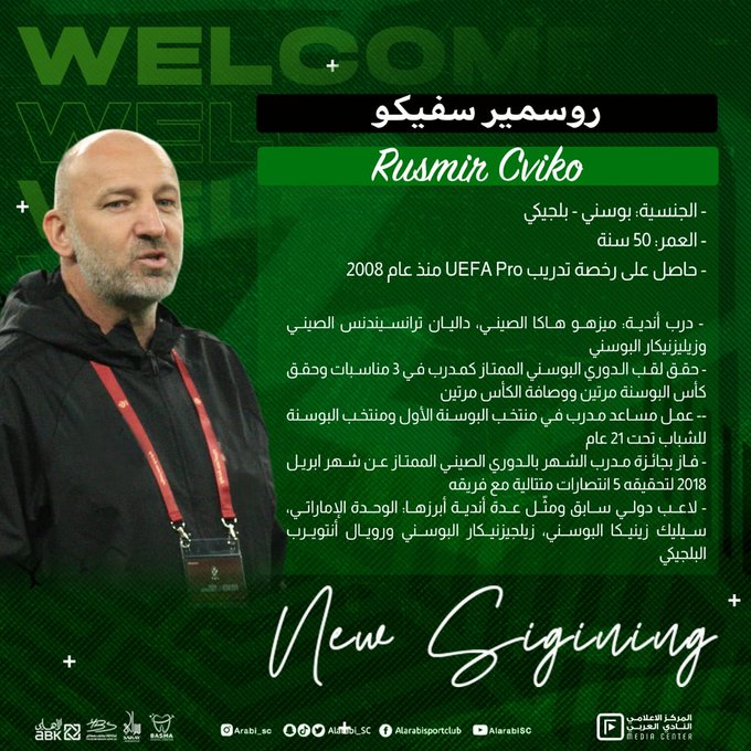 رسميا.. البوسني روسمير سفيكو مدربا للنادي #العربي خلفا لـ #ترينتشوفيسكي