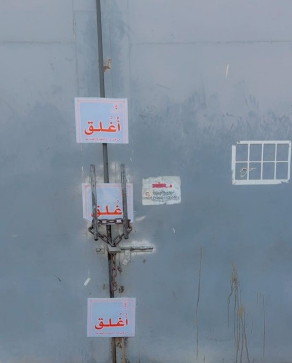 “التجارة” تغلق مصنعاً لإنتاج زيوت مركبات غير مطابقة للمواصفات في الجهراء