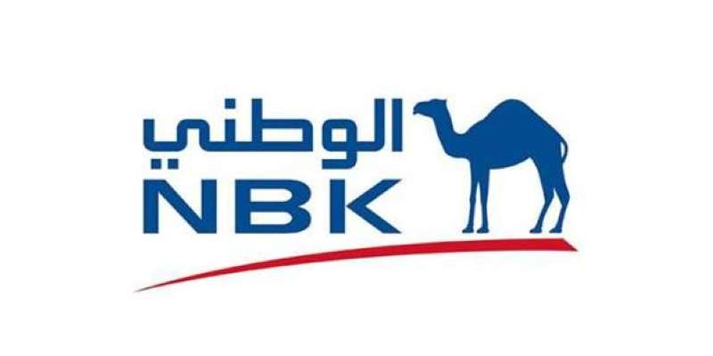 374.2 مليون دينار أرباح «الوطني» في 9 أشهر
