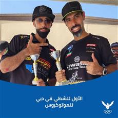 عبدالله الشطي يحرز المركز الأول في بطولة دبي للموتوكروس لفئة الشرق الأوسط GCC