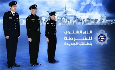 الداخلية: عموم منتسبي الشرطة سيرتدون الزي الشتوي الأسود اعتباراً من الغد