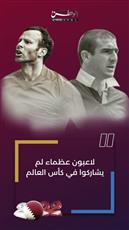 بينهم غيغز وكانتونا.. نجوم لم يحالفهم حظ المشاركة في بطولات كأس العالم