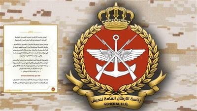 رئاسة الأركان العامة للجيش تهنئ المقبولين في كلية علي الصباح العسكرية