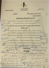 طلب تشكيل لجنة تحقيق برلمانية في ما أثير حول استبعاد عدد من المستحقين للدخول في قرعة ضباط الجيش