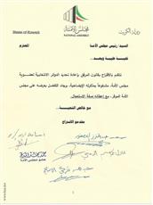 نواب يتقدمون بمشروع تعديل قانون الانتخاب إلى القوائم النسبية