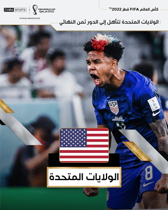 عاجل…أميركا تهزم إيران وتبلغ ثمن نهائي كأس العالم FIFA قطر 2022