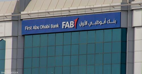 “أبوظبي الأول” يصدر أول صفقة صكوك على مستوى العالم في 2023 بـ 500 مليون دولار  #الإمارات #البنوك #صكوك
