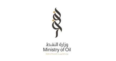 وزارة النفط تختتم أعمال جائزة التحول الرقمي في دورتها الثانية وتكشف عن الفائزين
