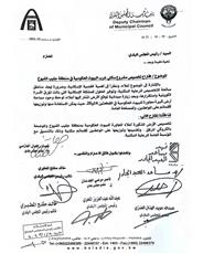 المجلس البلدي.. اقتراح لتخصيص مشروع سكني غرب البيوت الحكومية في الجليب