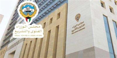 الكويت تكسب حكما دوليا لمصلحتها ضد ائتلاف شركات إيطالية وإسبانية