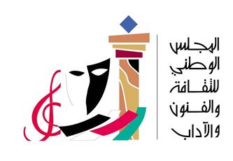 «الوطني للثقافة الكويتي» يشارك في معرض القاهرة الدولي للكتاب غداً الأربعاء