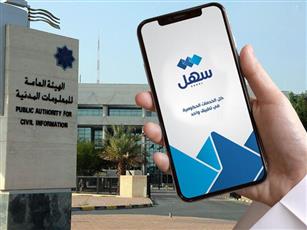 وقف استقبال المراجعين لـ 262 خدمة حكومية متوفرة على تطبيق «سهل»