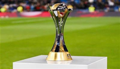 5 ملايين يورو لبطل مونديال الأندية