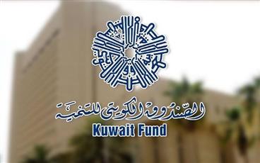 صندوق التنمية: ظروف فترة الغزو الغاشم لم تمنعنا من مواصلة رسالتنا