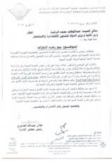 نقابة العاملين بالخطوط الكويتية: استعجال صرف البدل النقدي لبيع رصيد الإجازات