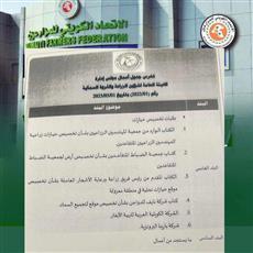 اتحاد المزارعين: مجلس إدارة هيئة الزراعة يناقش تخصيص قسائم زراعية جديدة