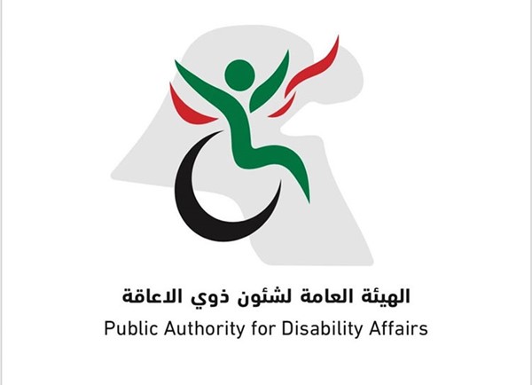 ذوي الإعاقة: فتح باب التطوع في فريق أصدقاء المعاقين