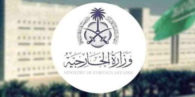 السعودية تستنكر تصريحات أحد مسؤولي الاحتلال بمحو قرية حوارة