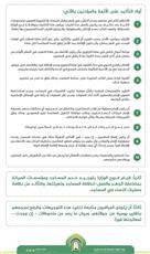 السعودية.. وزير الشؤون الإسلامية يوجه بتهيئة المساجد والجوامع استعدادًا لاستقبال شهر رمضان