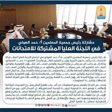 اللجنة العليا للامتحانات تناقش أسباب ظاهرة الغش وطرح التوصيات الملائمة لإنهائها