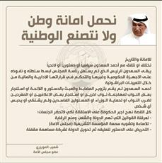 شعيب المويزري: نحمل أمانة وطن.. ولا نتصنع الوطنية