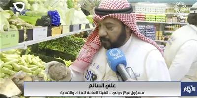 جولات تفتيشية مكثفة لهيئة الغذاء على المنشآت